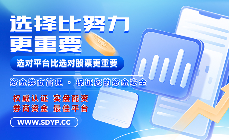 实盘配资